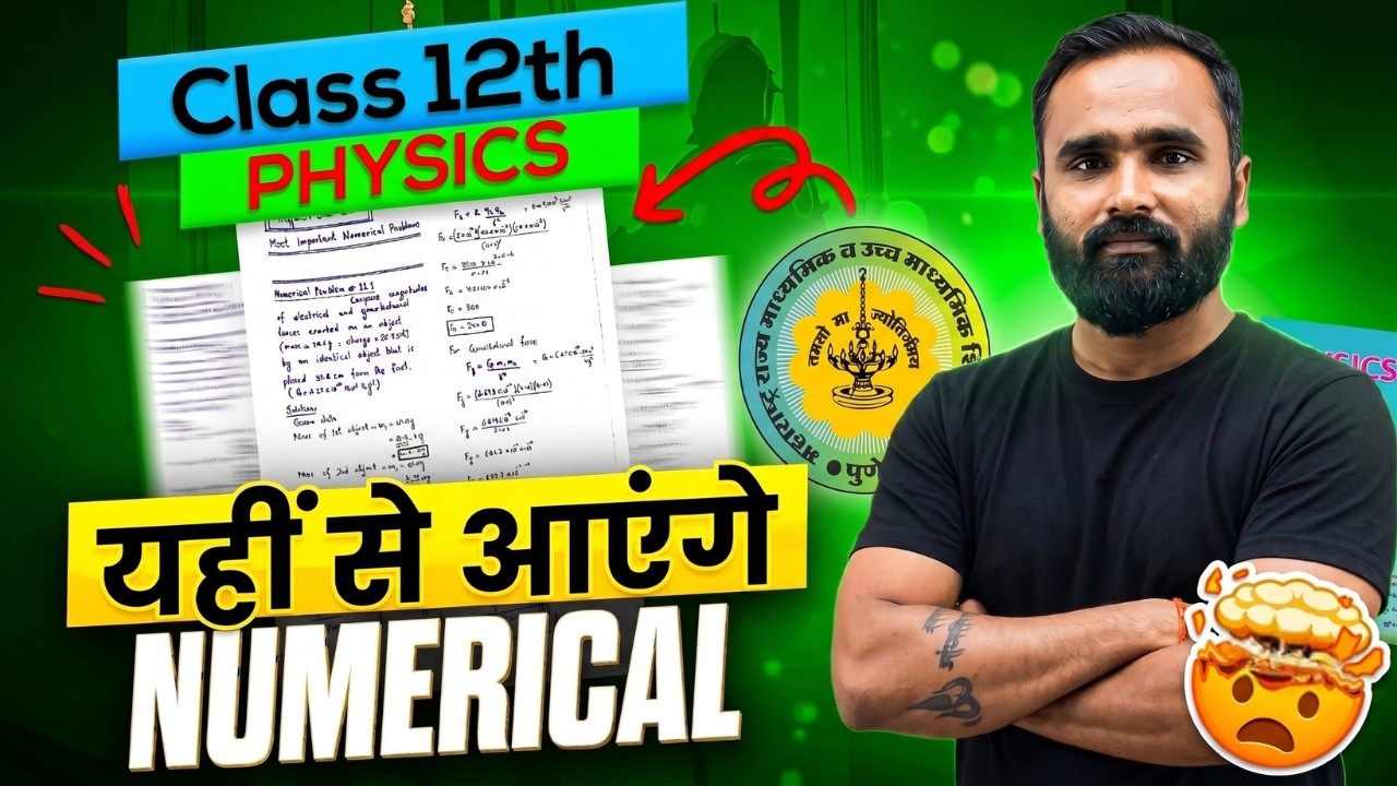 CLASS 12th PHYSICS के NUMERICAL यहीं से आएंगे !! | Board Exam 2027 | Pradeep Giri Sir