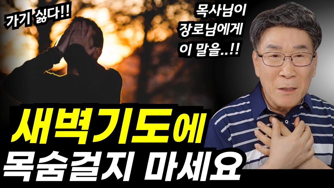 세상에, 목사님이 이런 말을..!ㅣ비밀이 숨겨져 있어요! 인생이 송두리째 변하고 싶다면 꼭 보세요
