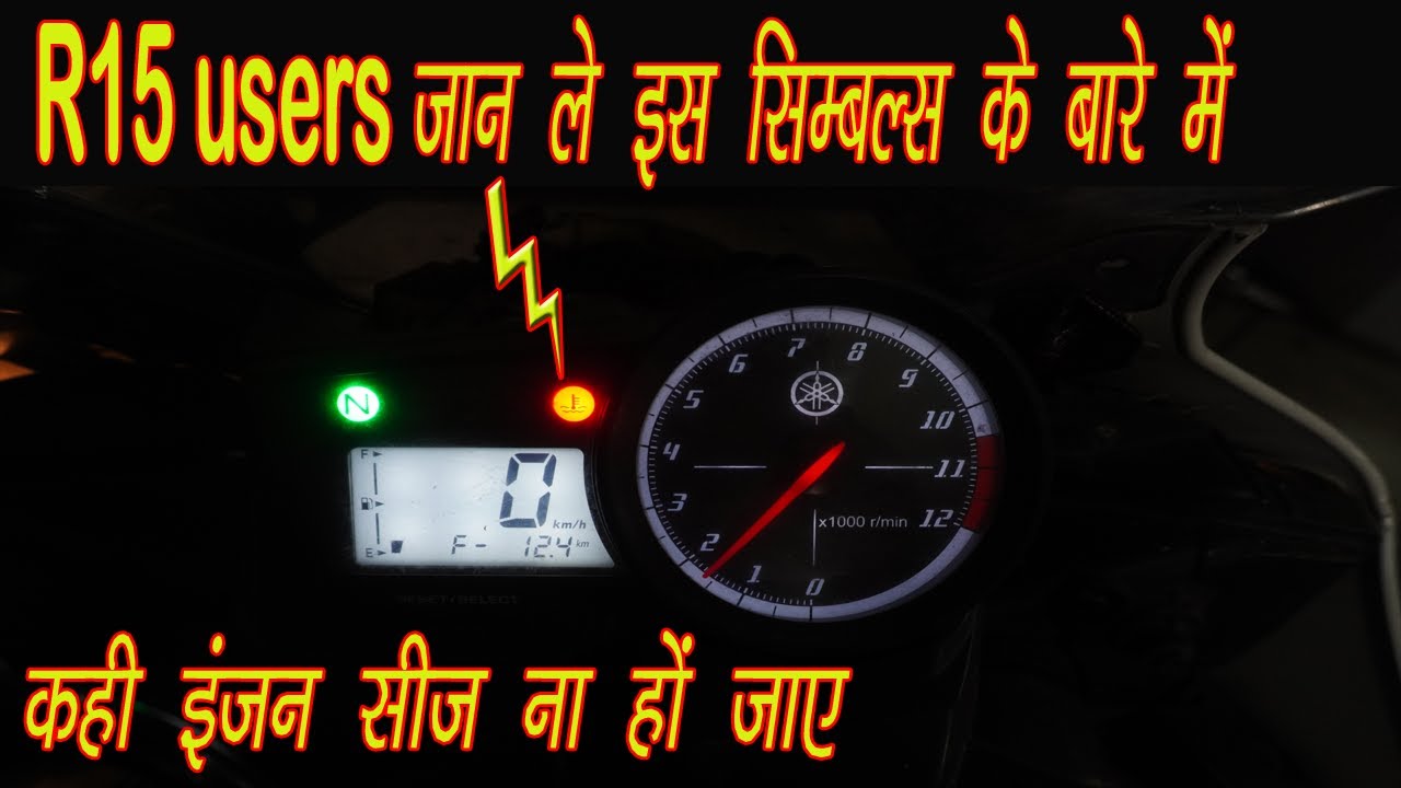 Yamaha R15 Overheating Problem Solution, R15 Radiator Fan Not Working and Solutions