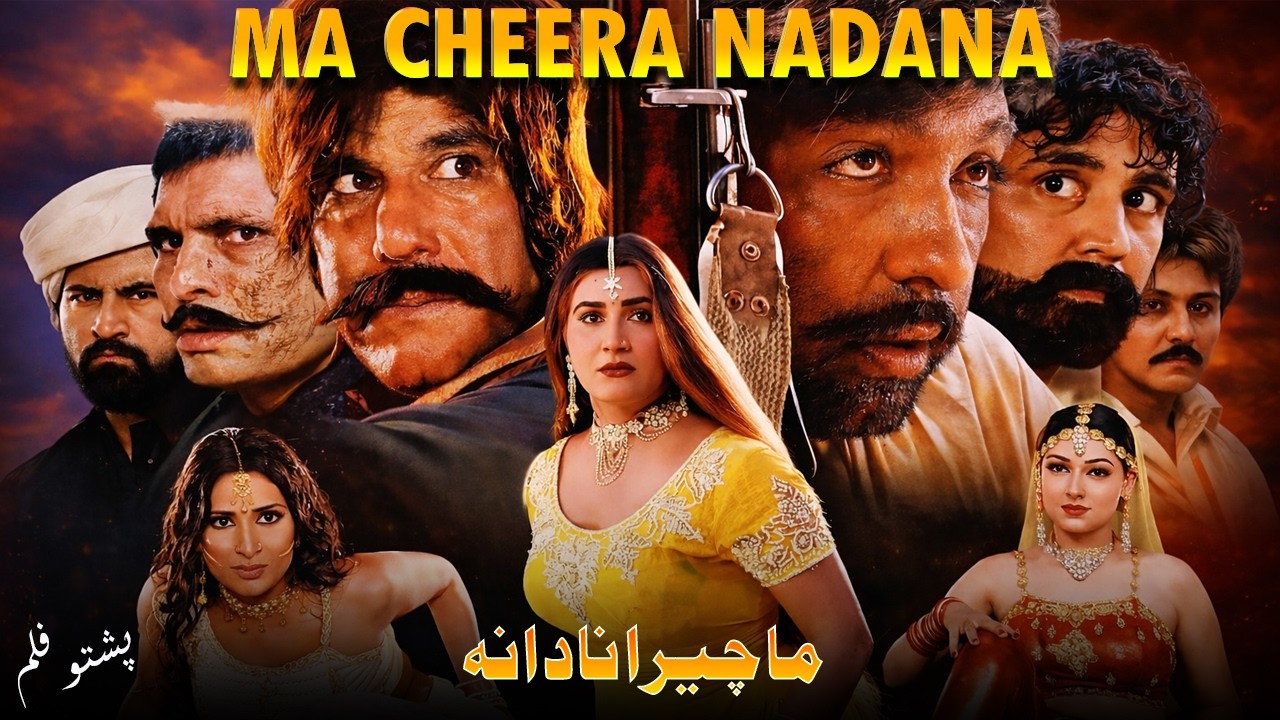 Ma Cheera Nadana - Full Movie I Shahid Khan, Sonam, Hina Khan,  Lashana I Pakistani Pashto Movie