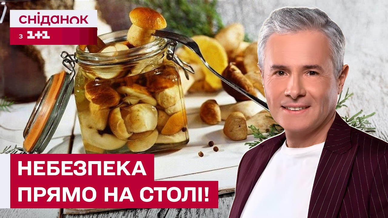 ЗНАННЯ, ЯКІ ВРЯТУЮТЬ ЖИТТЯ! ЩО ВИ МАЄТЕ ЗНАТИ ПРО МАРИНОВАНІ ГРИБИ? | Знаю – споживаю
