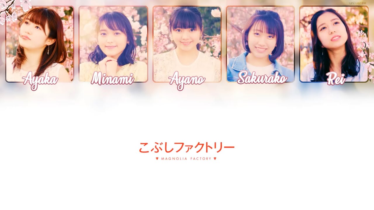 Kobushi Factory こぶしファクトリー - 「 ハルウララ 」 / Haru Urara [ 歌割り / KAN/ROM/ENG LYRICS ]