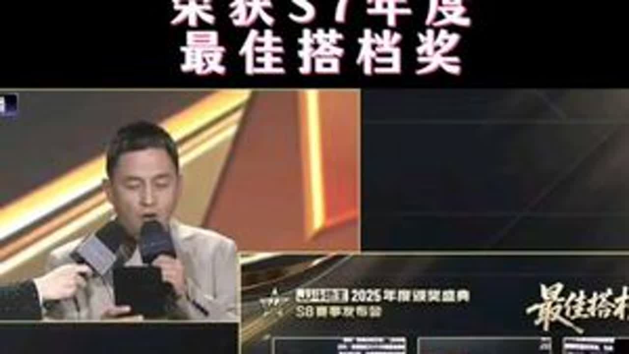 恭喜掘战云逍荣获S7最佳搭档奖#JJ斗地主 #JJ掘开 #北京睿翼精英 #掘战云逍 #JJ逍遥