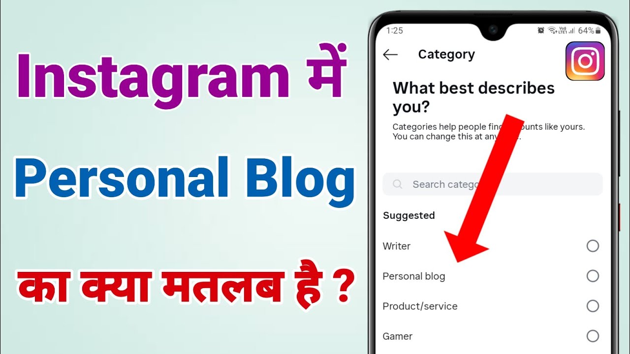 Instagram mein Personal Blog ka Matlab Kya Hota Hai | What is Personal Blog on Instagram 
