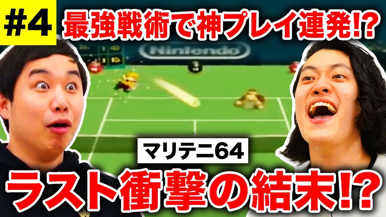 【マリテニ64】霜降り最強の戦術で神プレイ連発!? ラスト衝撃の結末!?【霜降り明星】