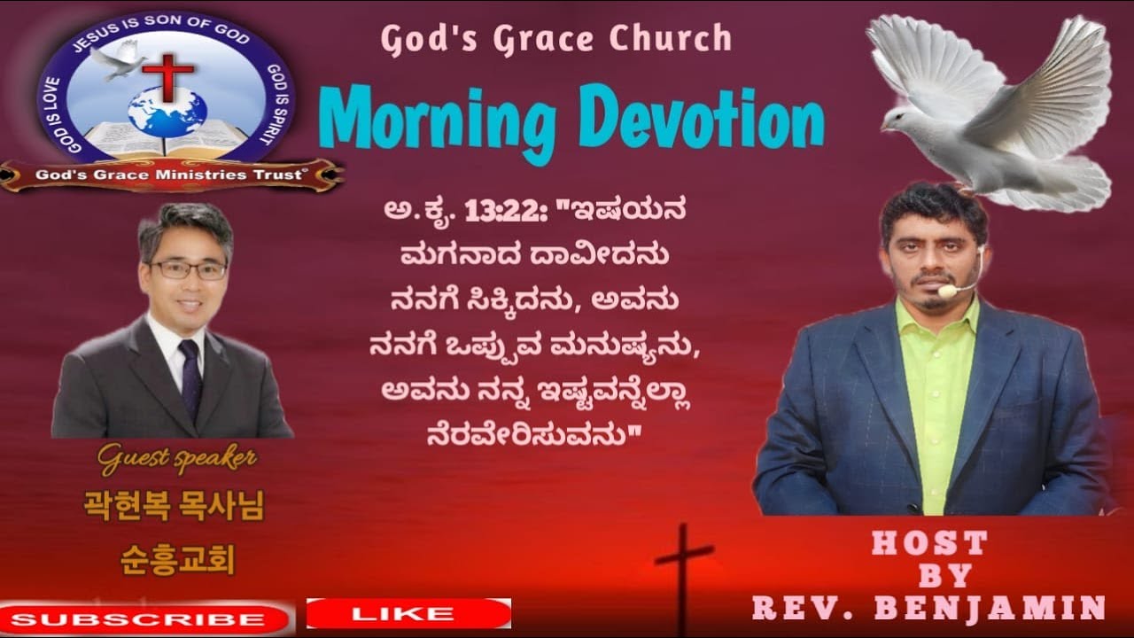 Morning Devotion