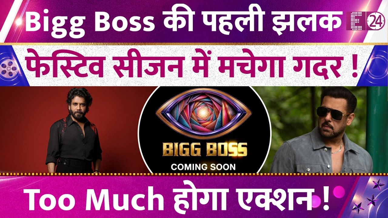 Bigg Boss 20 Officially Announced, Makers Play Their Biggest Card!, It&rsquo;s Going to be the Biggest ...