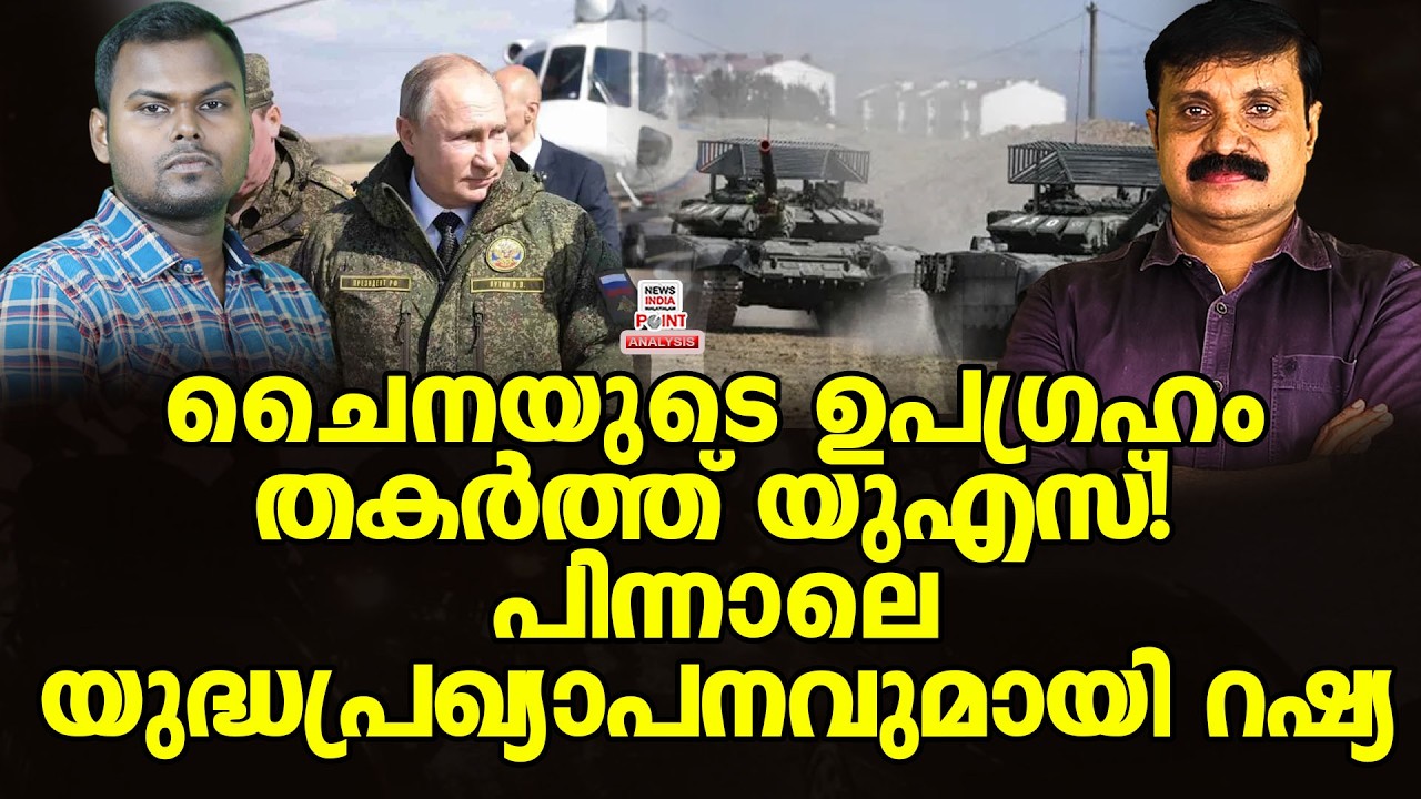 ഇന്ത്യയ്ക്ക് നേരെയും പ്രകോപനം| Political Analysis|Debate Malayalam| NEWS INDIA MALAYALAM POINT