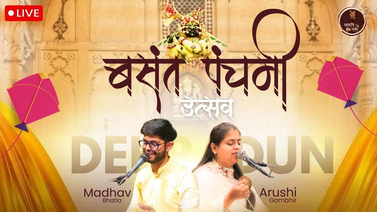 Live Basant Panchmi Utsav🔴 | Arushi Gambhir | Vikas Nagar, Uttarakhand.