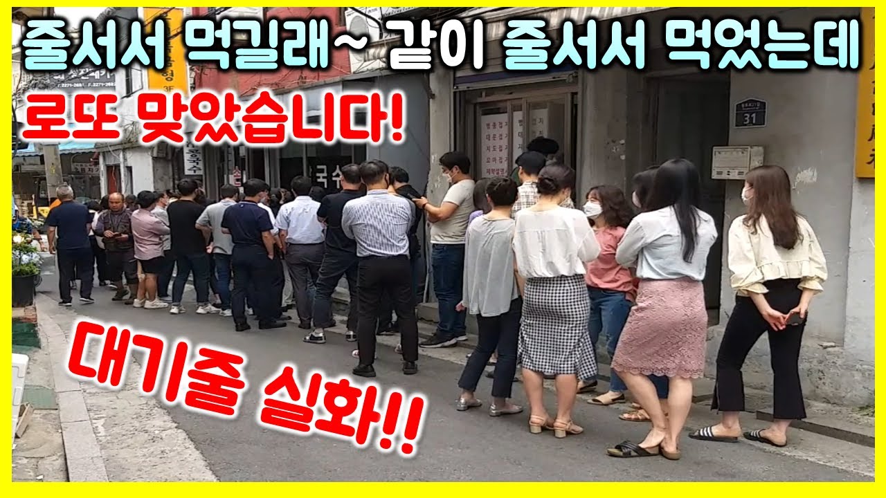 먹방) 날씨가 더울수록 대기줄이 더 길어지는 식당^^ 한참 기다렸어요ㅠㅠ / Kongguksu mukbang