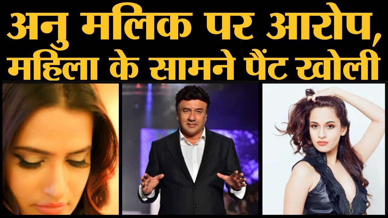 बात बात पर शायरी सुनाने वाले Anu Malik अब क्या कहेंगे? | Me Too | The Lallantop