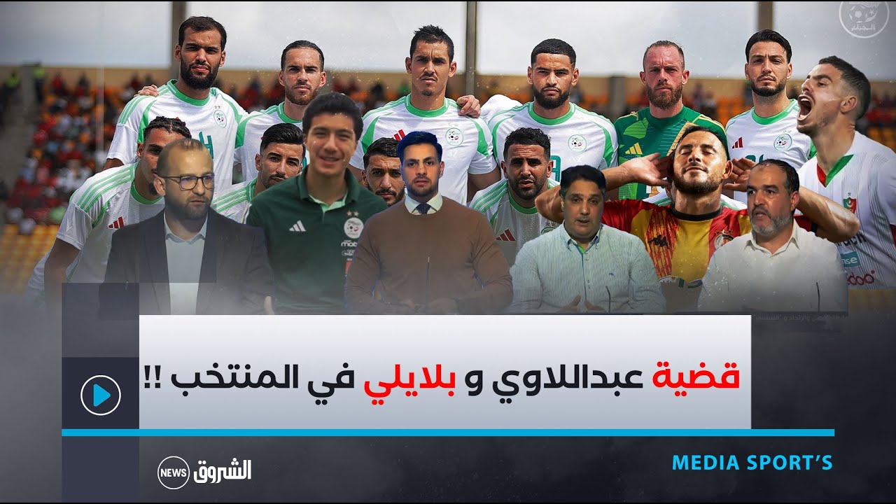 نقاش ساخن في بلاطو media sport.. مع  المكلف بالإعلام لدى الفاف سعيد فلاك, منير بن قاسي و عادل زكري