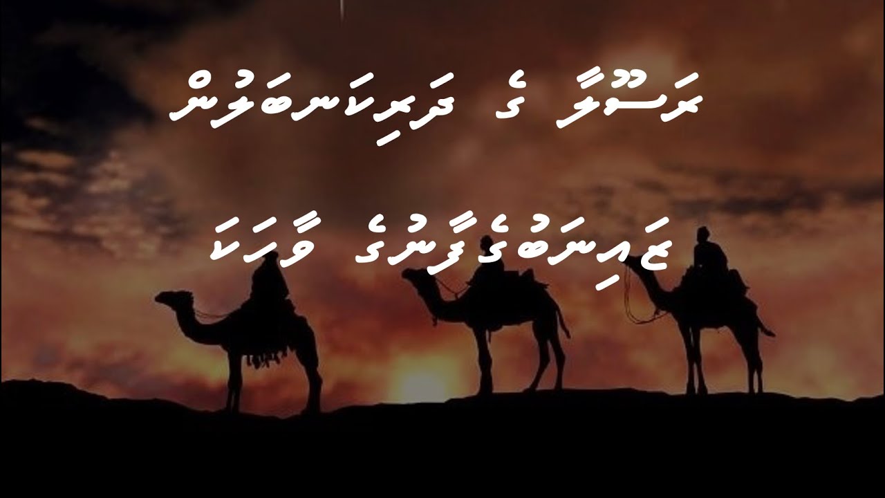 Zainabugefaanuge Vaahaka