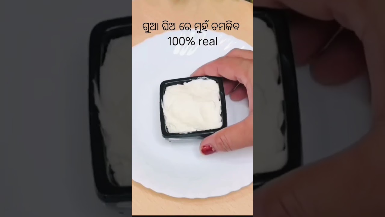 skin care home remedy in Odia #healthtips #odia #trending #youtubeshorts