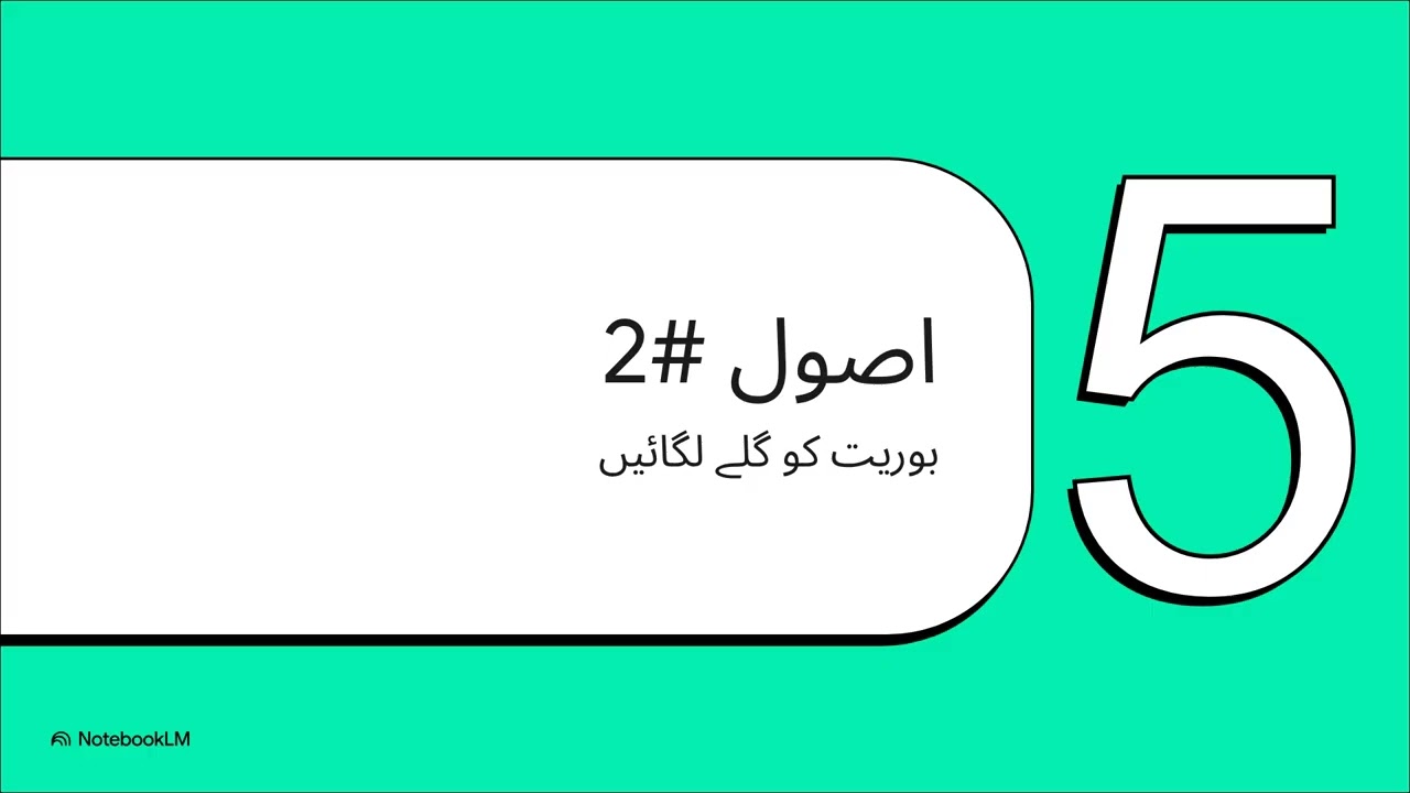 ڈیپ ورک  خلفشار کی دنیا میں کامیابی کے اصول    deep work book summary  in urdu hindi