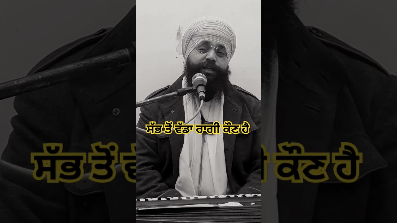 AKATH KATHA @BHAI NANAK SINGH AMRITSAR PMKC