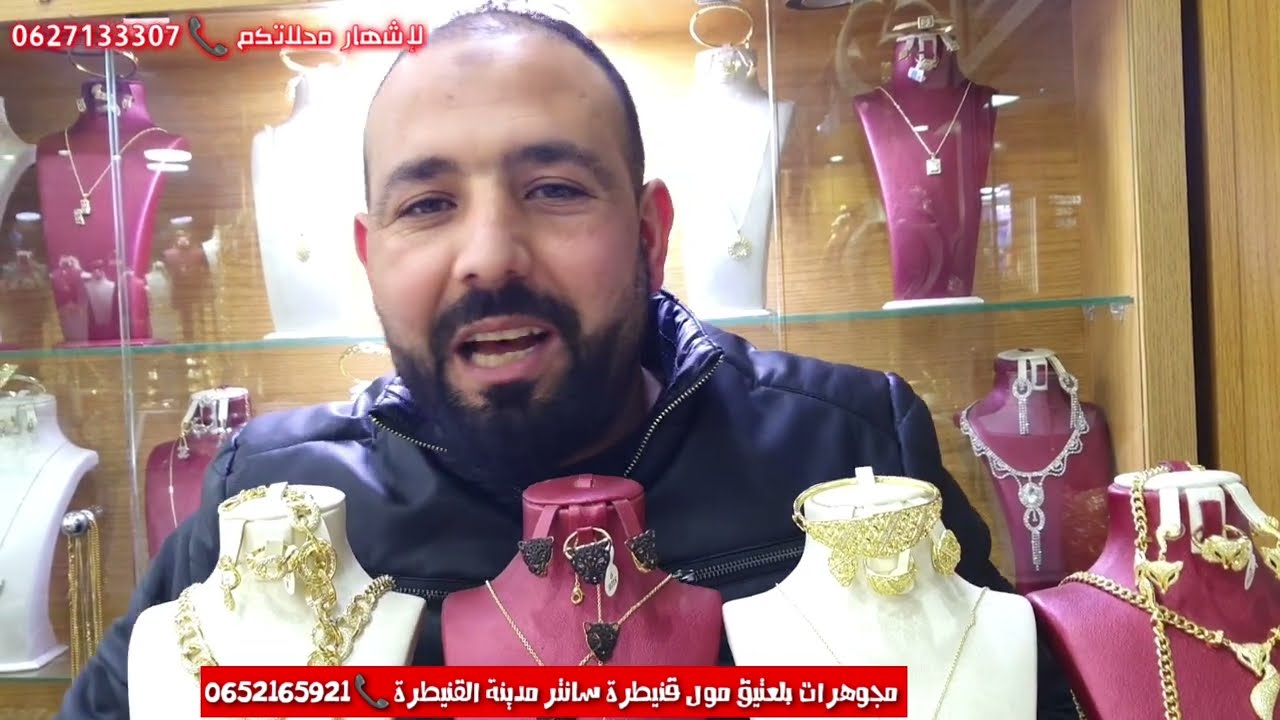 📣 تبرعو هميزات بلاكيور بجودة عالية بالجملة والتقسيط من 10dh موديلات مجوهرات بلدية ورومية بحال ذهب