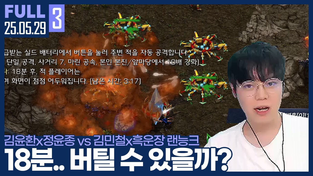 광자 과충전과 스톰으로 아몬 18분 버티기 ㄷㄷ.. 다크스웜, 가디언, 리버 공격을 버텨내야 한다? 【암종벽흑 랜능크 :: 25.05.29 #3 풀영상】