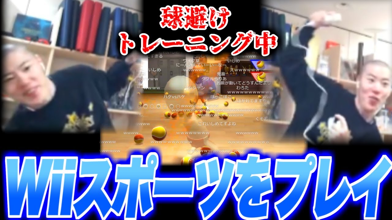 Wiiスポーツで汗を流すはんじょう【2024/12/30】