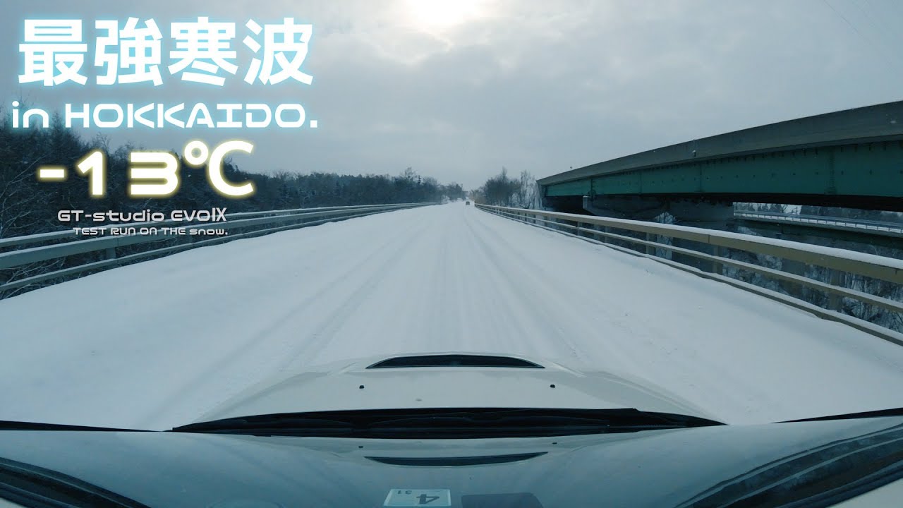 最強寒波ランエボドライブ