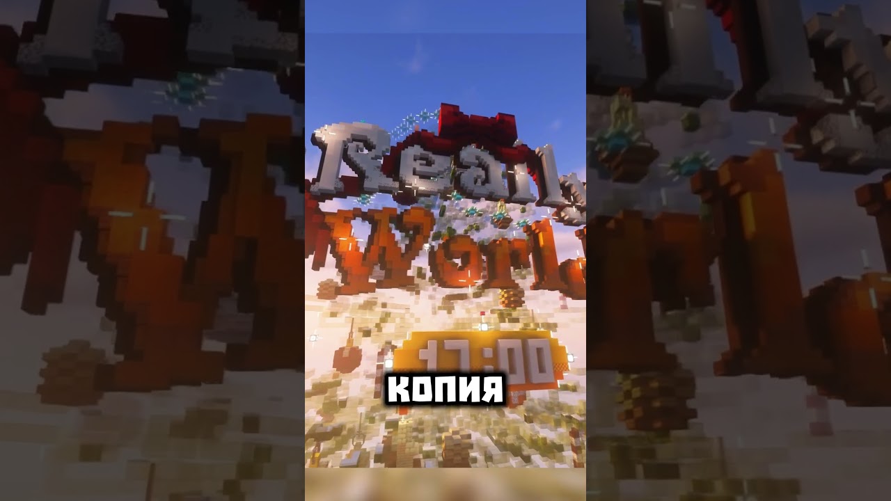 Зачем ВСЕ ЕЩЁ играть на РИЛИВОРЛД?! #minecraft #minecraft #промайнкрафт #майнкрафт