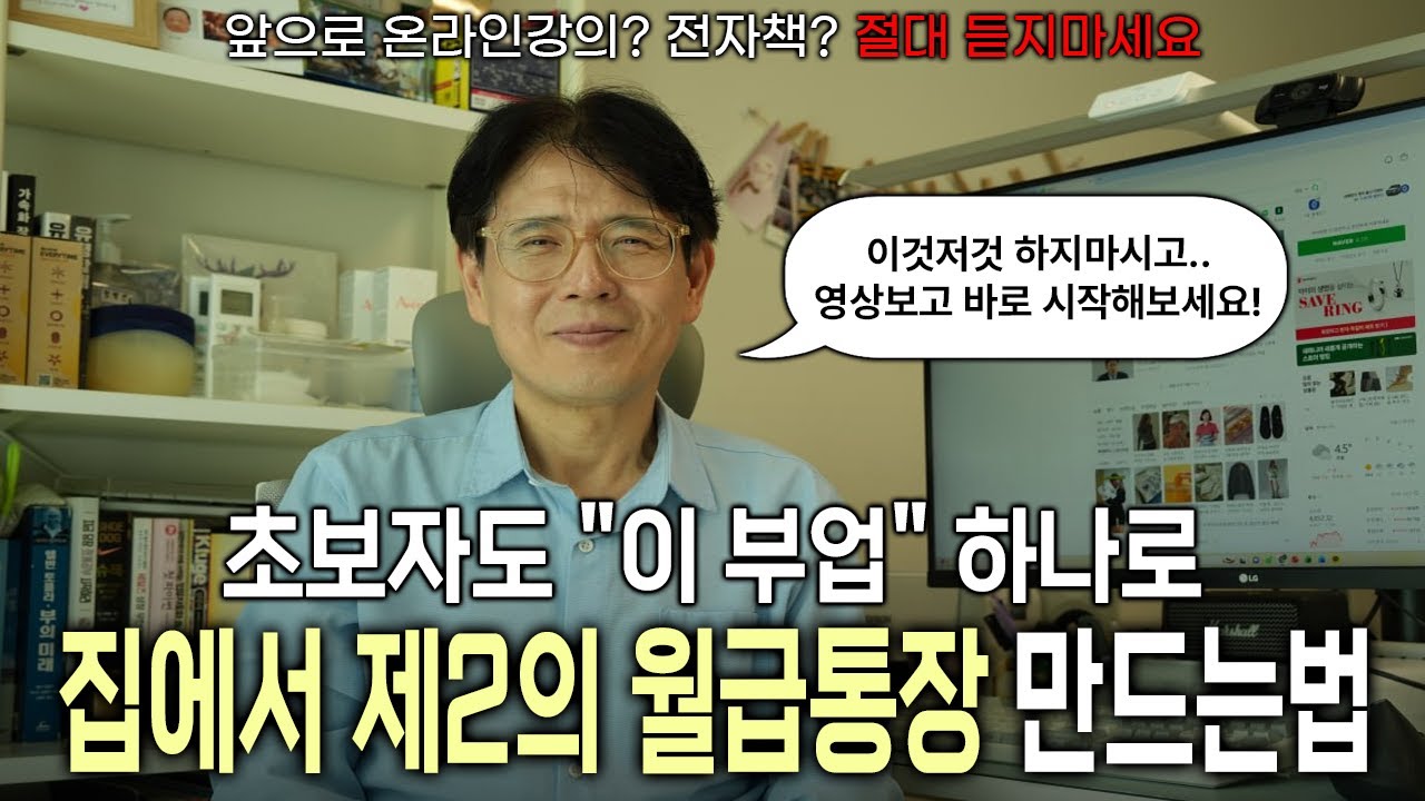 [부업 추천] 하루 10분! 부업 초보자도 가능한 온라인부업으로 돈버는법(직장인부업,재택부업)