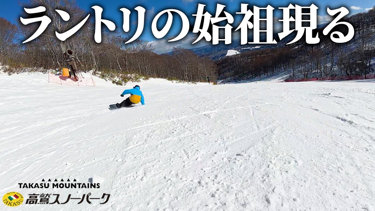ラントリを流行らせた男のラントリを見せてもらった