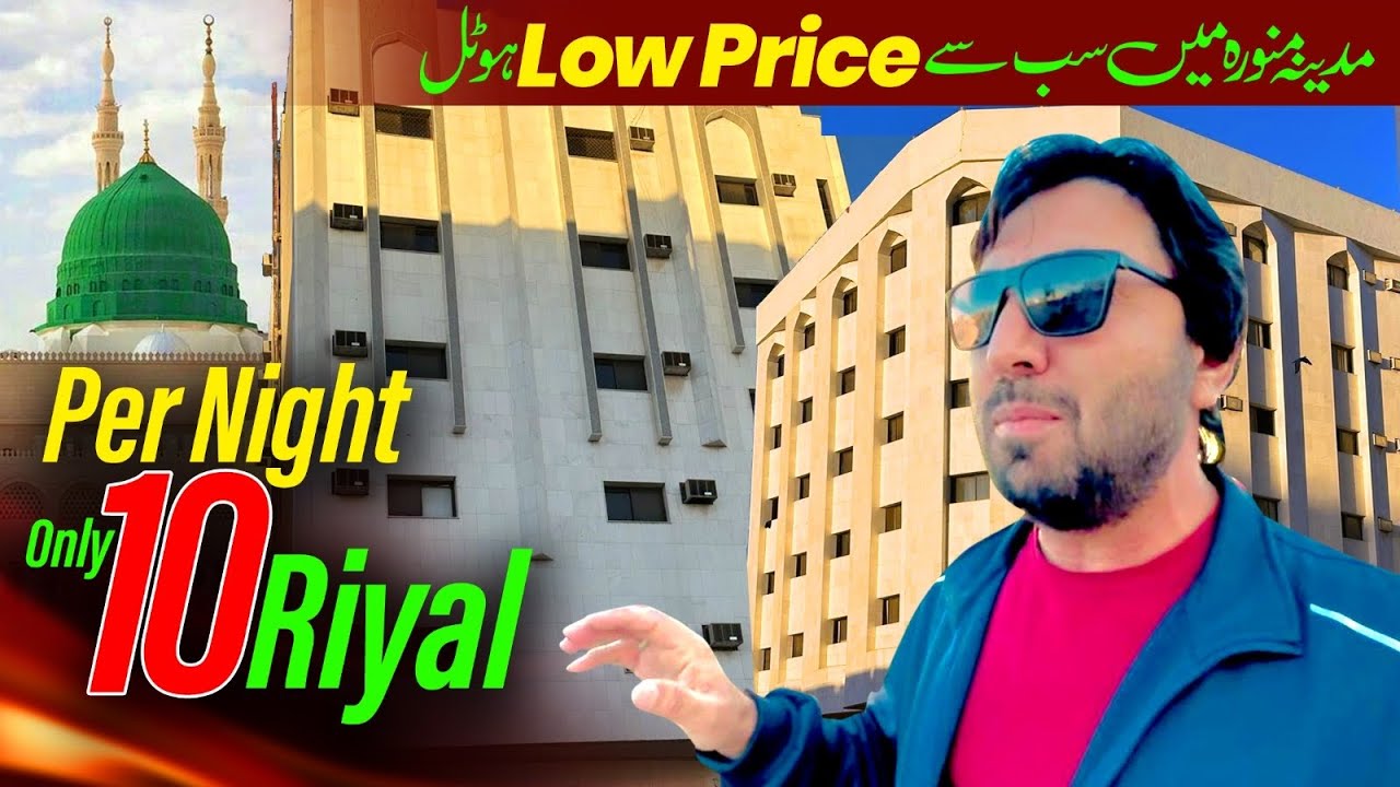 Sasti Hotel only 10 Riyal per Night | cheapest hotels in Madina