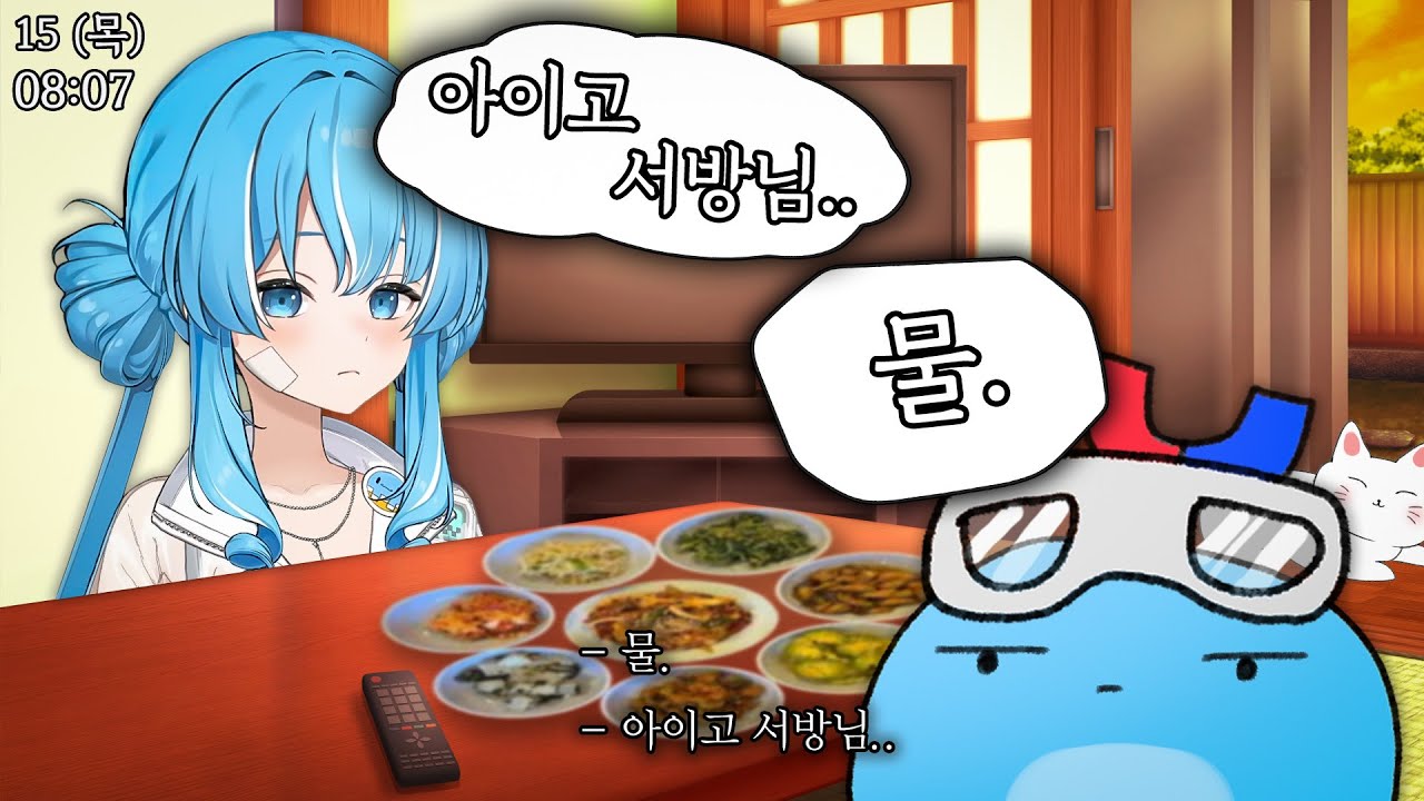 타비와 뿡댕이가 결혼한 세계선