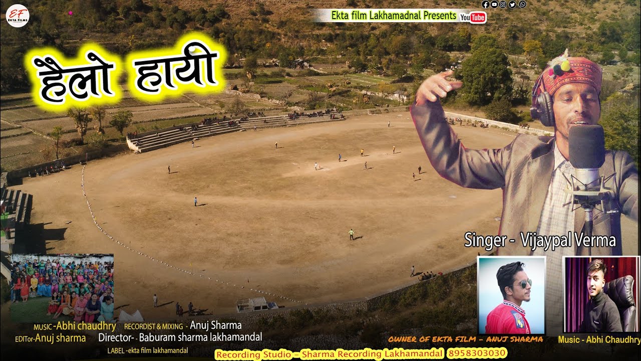 Hello Hi Cricket match |2021 Lakhamandal tournament|Vijaypal verma| Abhi Chaudhry |Ekta films