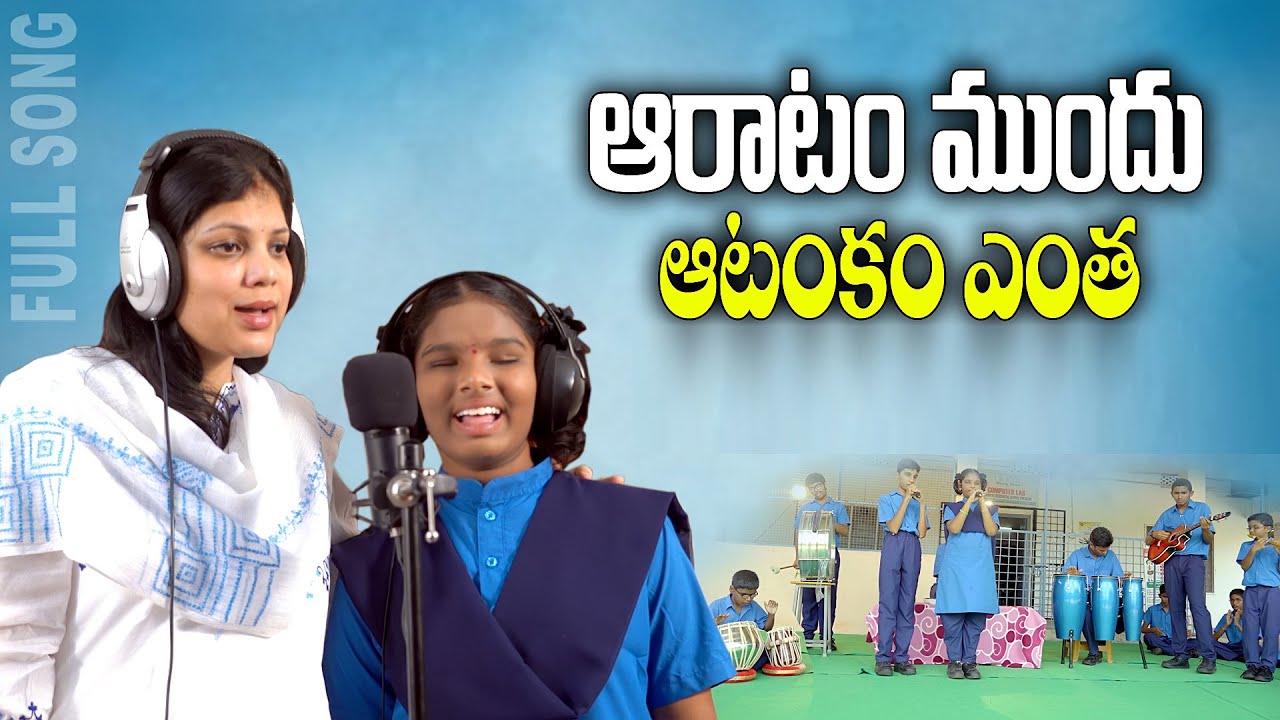 AARAATAM MUNDHU AATANKAM ENTHA COVER -E SINDHU SRI STD VII, PAMELA SATPATHY, IAS @DivyaDrishtiKnr