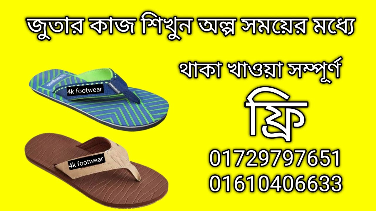 জুতার ফিতা কিভাবে বানাতে হয় প্রথম থেকে শেষ পর্যন্ত 01729797651