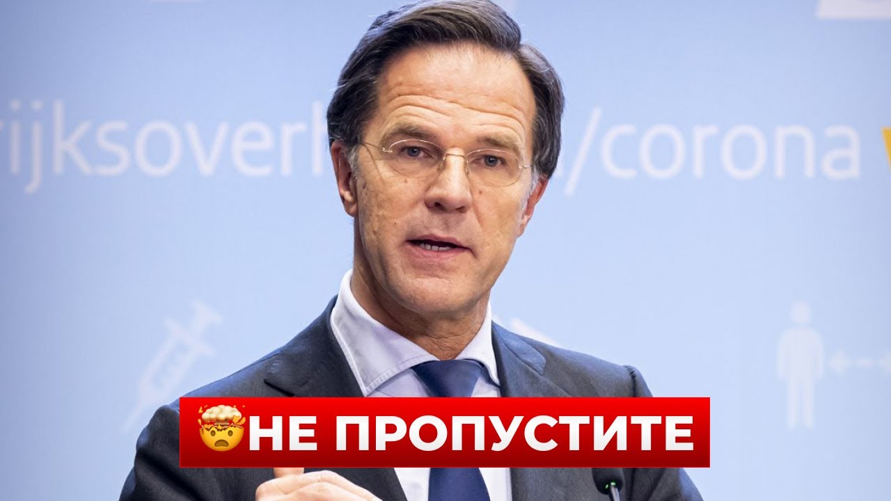 ВАЖНОЕ СОБЫТИЕ! РЮТТЕ рассказал про тайный разговор с ТРАМПОМ — вот о чем договорились!