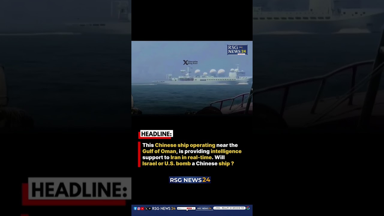 Chinese Ship Near Gulf of Oman Helping Iran? #shortsfeed #iranisraelwar #viral #china #shorts #news