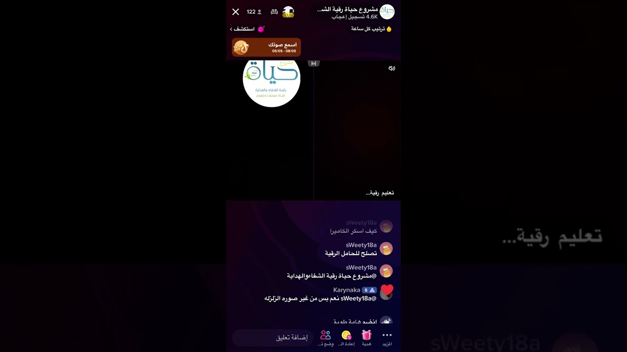 رقية الهداية والشفاء بصوت الدكتور فريد