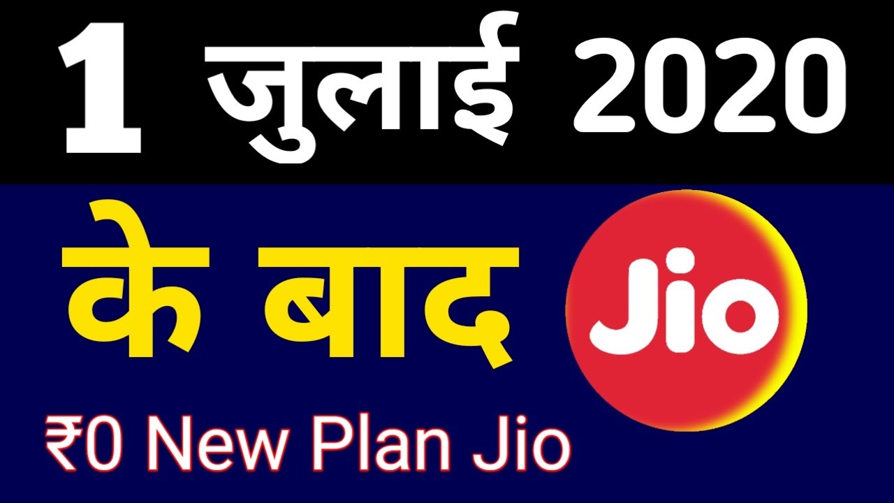 Jio बड़ी खुशख़बरी | Jio ₹501 Cashback On ₹399 & Above Every Recharge | New Offer | FREE RECHARGE!