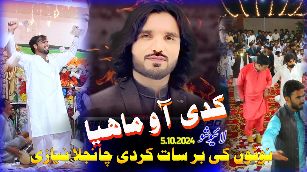 Kadi Aao Mahiya | Tanveer Anjum | New Trending Song 2024 | Ali Movies Piplan