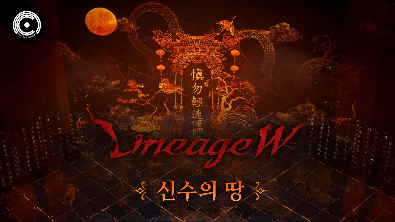 [LW Unreleased] Kindom of Zen Dungeon Theme│Lineage W