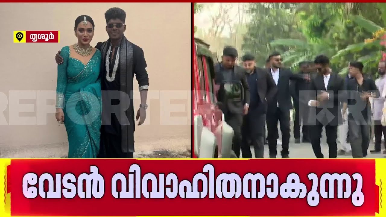 റാപ്പര്‍ വേടന്‍ വിവാഹിതനാകുന്നു| Rapper Vedan