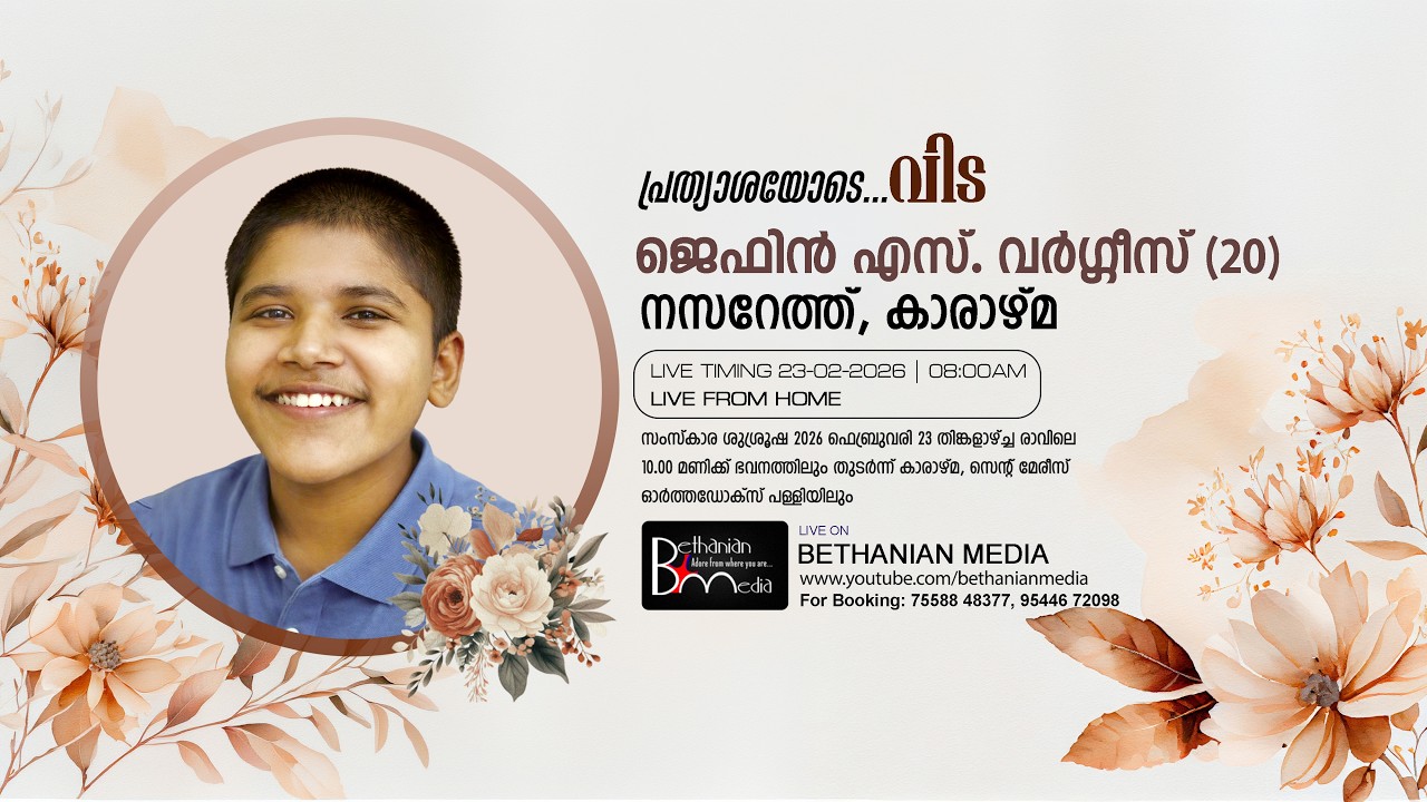 Funeral Service - Jefin S. Varghese (20) ,Nazareth, Karazhma | LIVE