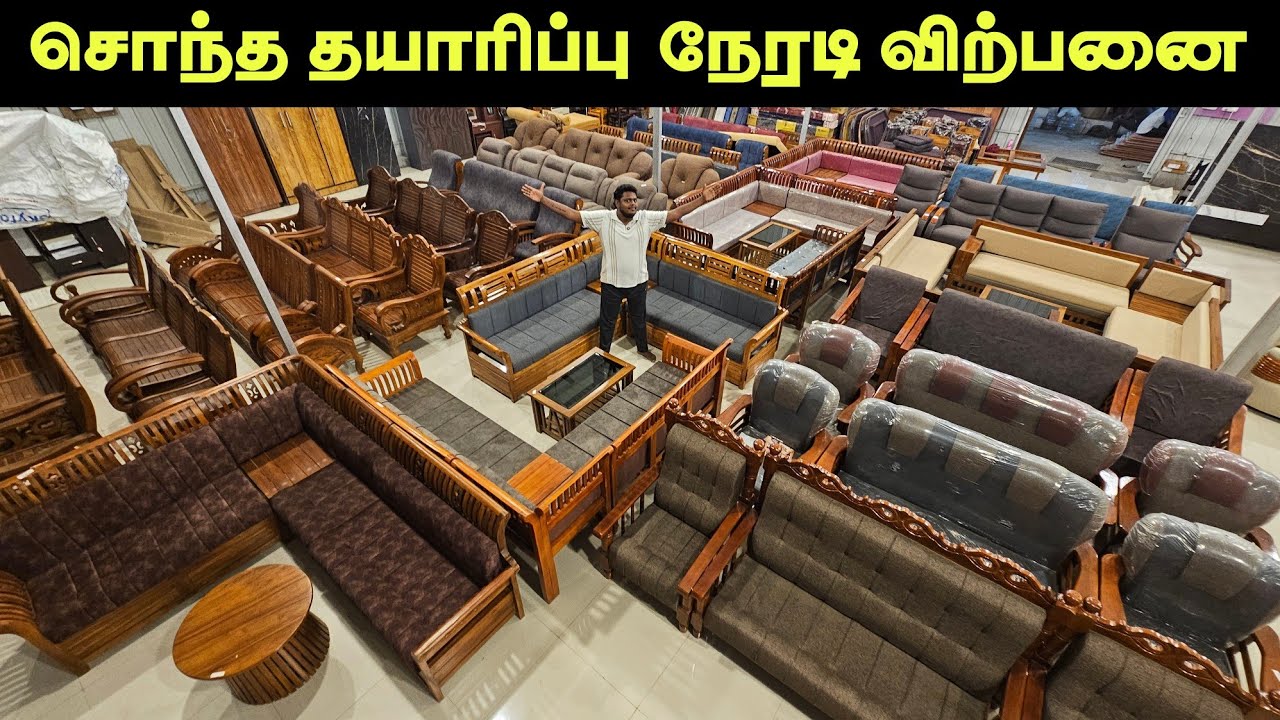 கேரளா பர்னிச்சர் சொந்த தயாரிப்பு நேரடி விற்பனை 🔥