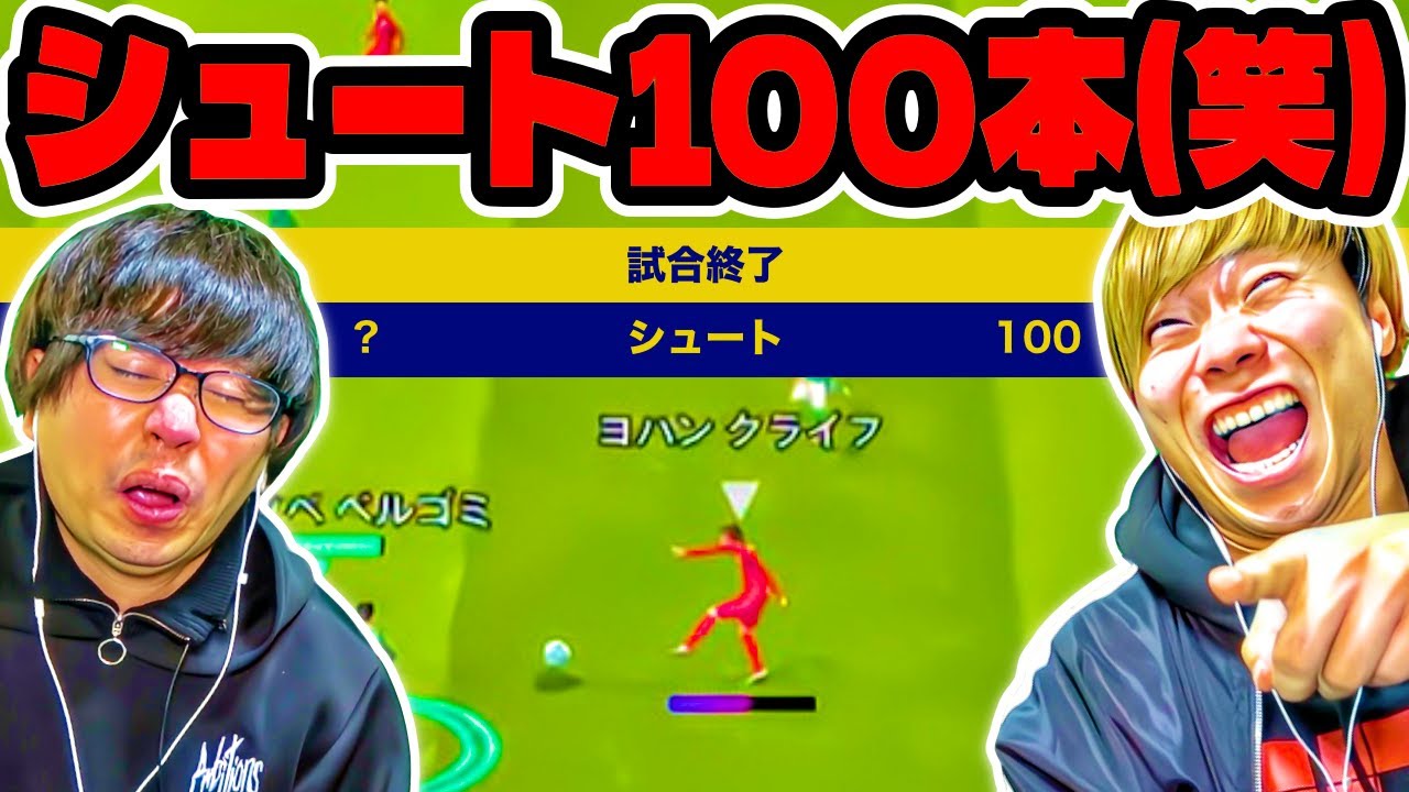 シュート100本蹴ってみた(笑) 【eFootball 2024 アプリ/イーフト】