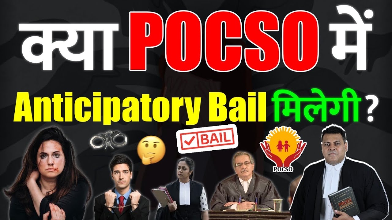Is there anticipatory bail under POCSO? Will bail be granted by the High Court or the Supreme Court?