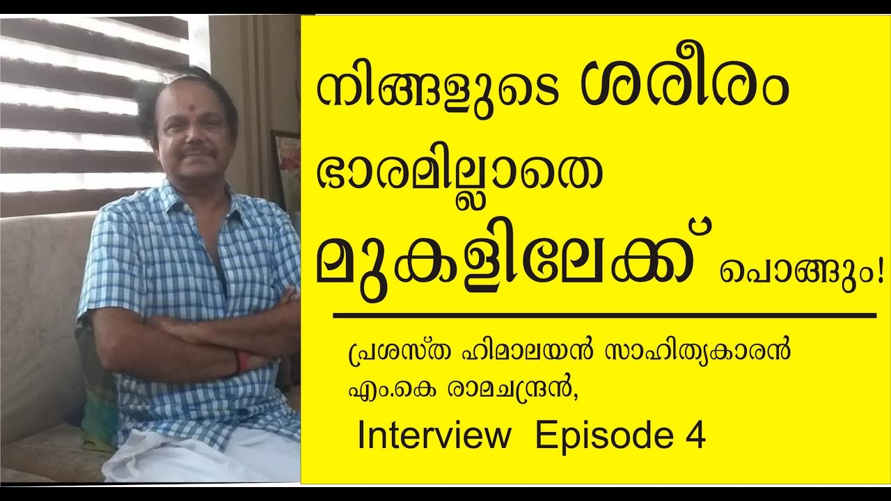 MK Ramachandran, Himalayan travel, Malayalam Himalayan travelogue, എം.കെ രാമചന്ദ്രന്‍,  Episode 4.