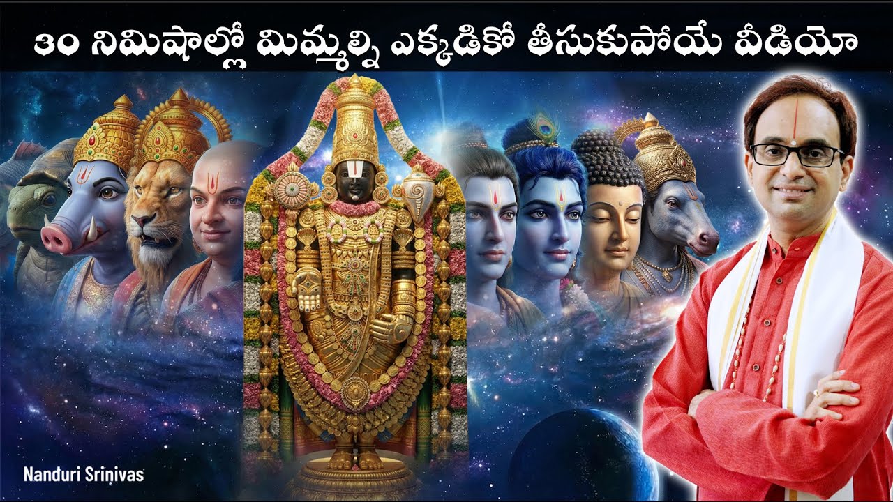 వామ్మో , ఒక్క వీడియోలో ఎన్ని రహస్యాలో  | Magnum Opus on Avataras | Nanduri Srinivas