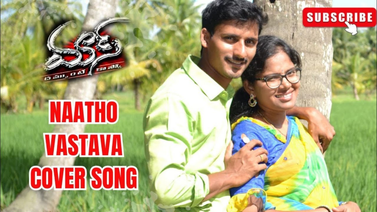 Naatho Vasthava full video cover song || mass movie ||Nagarjuna /jyothika charmi ||Lasyaartacadamy