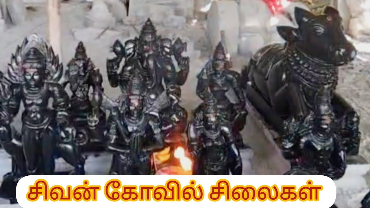 Sivan kovil silaigal