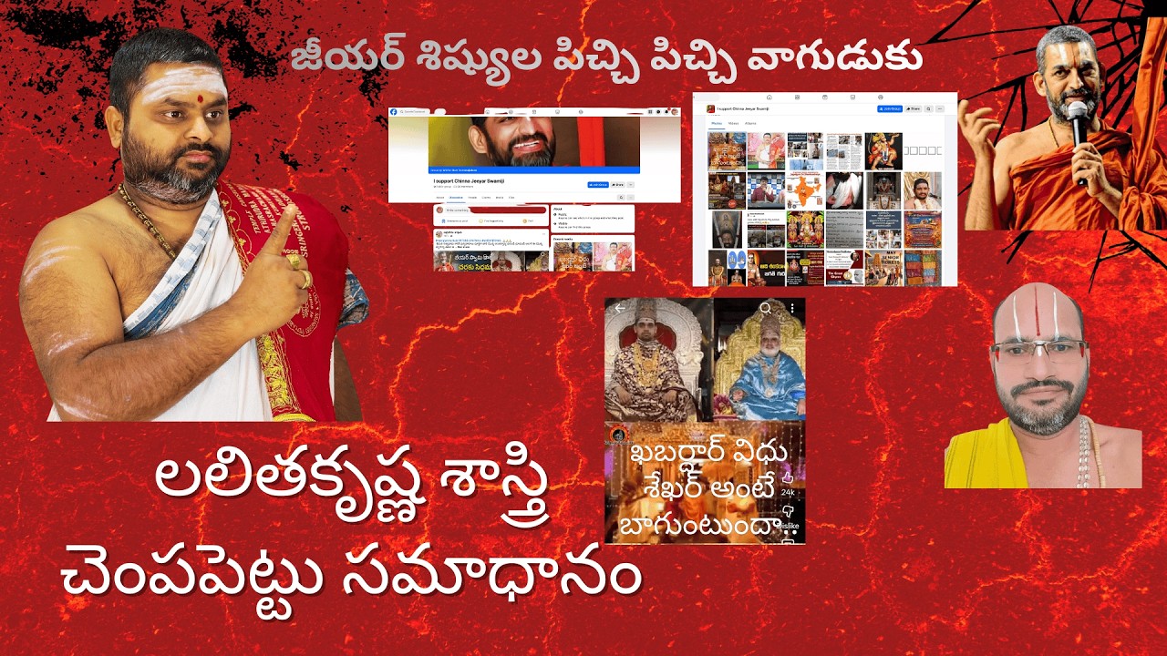 Protecting the Dignity of Adi Shankaracharya’s Peethams | Response to Recent Disrespect