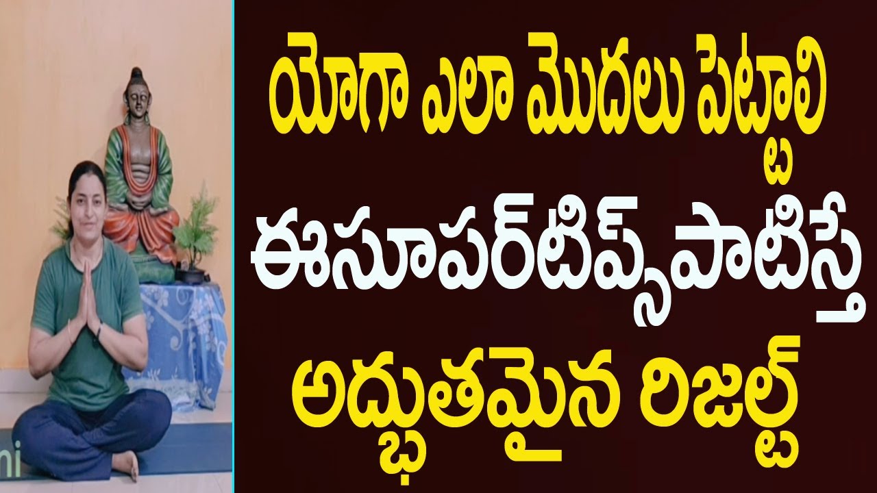 Yoga For Beginners Weight Loss | Divya sanjeevini