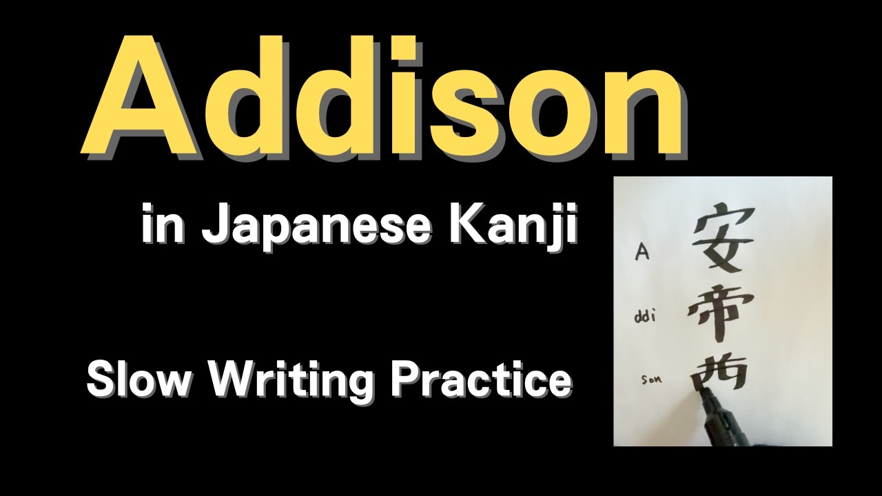 ASMR Writing Sounds | Write Your Name in Kanji  